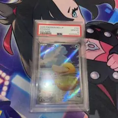 【PSA10】コダック AR 199/193 M2a MEGAドリームex
