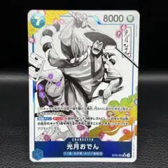 光月おでん SR パラレル ST22-005 - メルカリ