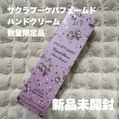 JILLSTUART クリスタルブルームサクラブーケパフュームドハンドクリーム
