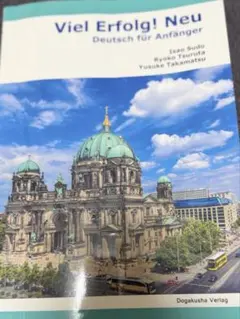 Viel Erfolg! Neu Deutsch für Anfänger