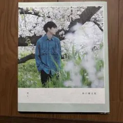 2025年最新】坂口健太郎の人気アイテム - メルカリ