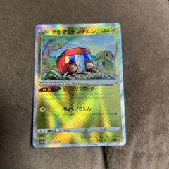 かがやくデンヂムシ K S12a VSTARユニバース 039/172