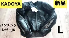 新品KADOYAパンチングレザー ライダースジャケット革ジャンL黒のサムネイル