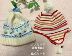 ファミリア☆ニット帽☆49☆ユーズド☆ familiar￼☆ 2点セット