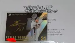 吉村貢司郎 箔押しサイン入り スコアカード ランキング限定 - メルカリ
