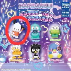 はぴだんぶい　キラキラも～っと☆おうえんフィギュア　ポチャッコ