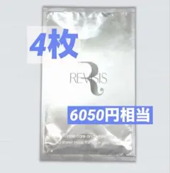6050円相当　REVISIS リバイシスライズ薬用3Dマスク　シートマスク4枚のサムネイル