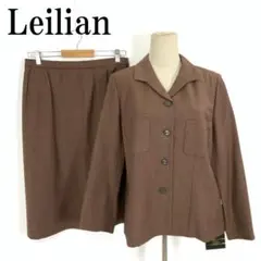 LA9443 新品タグ付 レリアン スカートスーツ ブラウン ウール 13