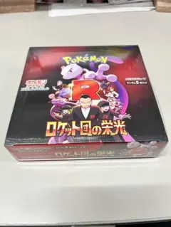 ポケモンカードゲーム ロケット団の栄光 1BOXシュリンク付き③