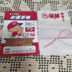 Carp お薬手帳・祝優勝袋おまけ付き