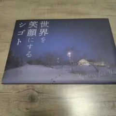 SCRAP Mystery for You 世界を笑顔にするシゴト
