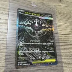 2026年最新】メガダークライex sarの人気アイテム - メルカリ