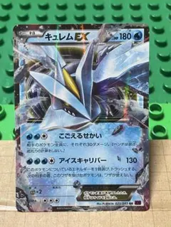 ラティオスEX RR XY6 エメラルドブレイク 048/078 - メルカリ