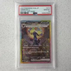 ブラッキーex SAR psa9 保護ケース付 2026年最新】ブラッキーex sar psa9の人気アイテム - メルカリ
