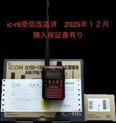 2026年最新】icom ic-r3の人気アイテム - メルカリ