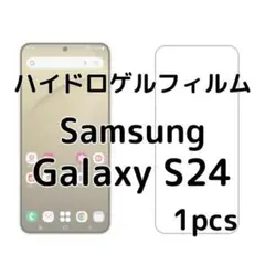 ハイドロゲルフィルム Samsung Galaxy S24 1枚 uk