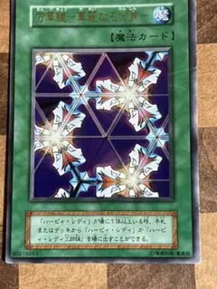 遊戯王　万華鏡　華麗なる分身　初期　ウルトラレア　PSA10 万華鏡-華麗なる分身-」の激安通販 | magi