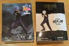 呪術廻戦 五条悟 フィギュア 蒼 Luminasta 2点セット 箱あり