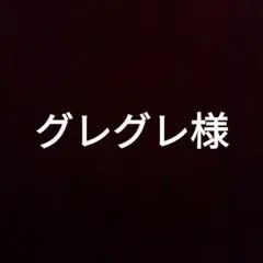 見繕い キャメル 、ワインレッドなど