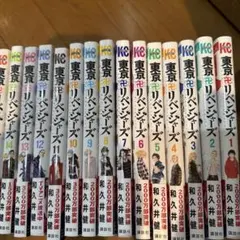 東京リベンジャーズ 全巻セット 1-31巻