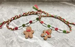 クリスマスカラー クッキーマン ミサンガ ペア