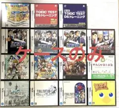 ニンテンドーDSソフト ケースのみ