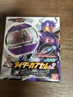 仮面ライダーゼッツSGライダーカプセム02バッファゾンビカプセム