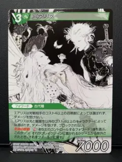 FFTCG エアリス　スリーブ ファイナルファンタジー7 FF エアリス スリーブ FFTCG(FINAL