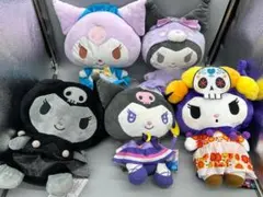 正規品 サンリオ クロミ ぬいぐるみ まとめ売り 5点