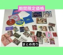 2026年最新】twiceの人気アイテム - メルカリ