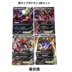 2026年最新】ポケモンカードexまとめ売りの人気アイテム - メルカリ