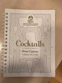 Cocktails from Cyprus カクテルレシピ集