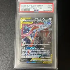 2026年最新】ゲッコウガgx psa10の人気アイテム - メルカリ