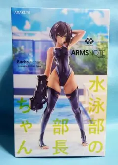 【開封品】ARMS NOTE 水泳部の部長ちゃんフィギュア