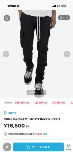 mnml カーゴパンツのサムネイル