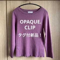 タグ付新品★OPAQUE.CLIP リブニット パープル系 38/M