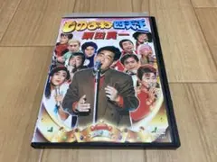 2026年最新】ものまね四天王の人気アイテム - メルカリ