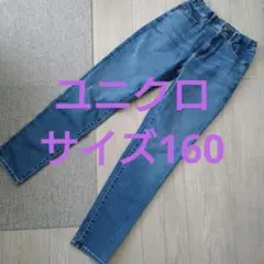 ユニクロ　デニム　ブルー ジーンズ　キッズ　サイズ160