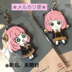 ★新品、未開封★スパイファミリー　ラバーマスコットvol.1 アーニャ2種