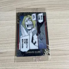 鋼の錬金術師 ウエハース R エドワード・エルリック