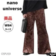 nano universe ナノユニバース ベロアパンツ フレア スリット M