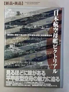 3853 外国切手 中華民国 1930年代 北京新版帆船切手 加刷 6連 レア