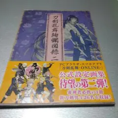 刀剣乱舞絵巻図録 パンフレット　まとめて　8点セット 2025年最新】刀剣乱舞 図録 二の人気アイテム - メルカリ