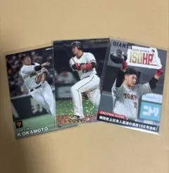 岡本和真 トレーディングカード 3枚セット