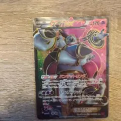 フーパEX SR XY7 バンデットリング 087/081 フーパEX SR [バンデットリング] XY7 087/081 買取 | ポケモン