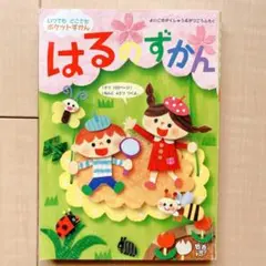 2026年最新】よいこの学習百科の人気アイテム - メルカリ