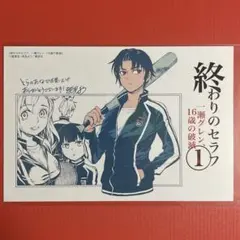 2025年最新】終わりのセラフ サインの人気アイテム - メルカリ