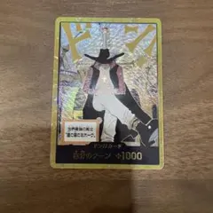 ワンピースカード ミホーク 金ドンカード