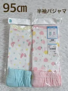 新品◆西松屋 95㎝ 半袖パジャマ 2セット 上下 フラミンゴ いちご キッズ