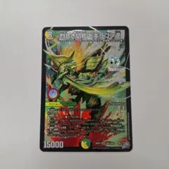 新品未使用 デュエル・マスターズ ドリームレア『烈しき切札